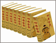 中国古典文学电子资源库